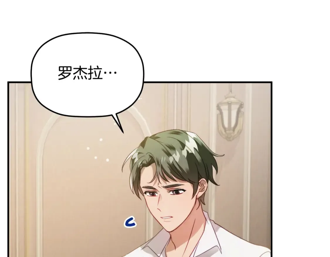 第62话 希望来得及 第16页