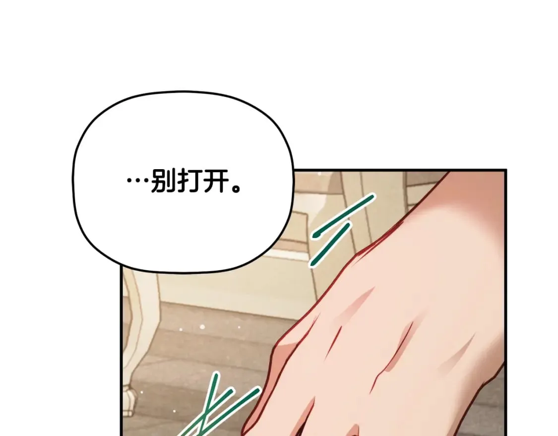 第62话 希望来得及 第18页