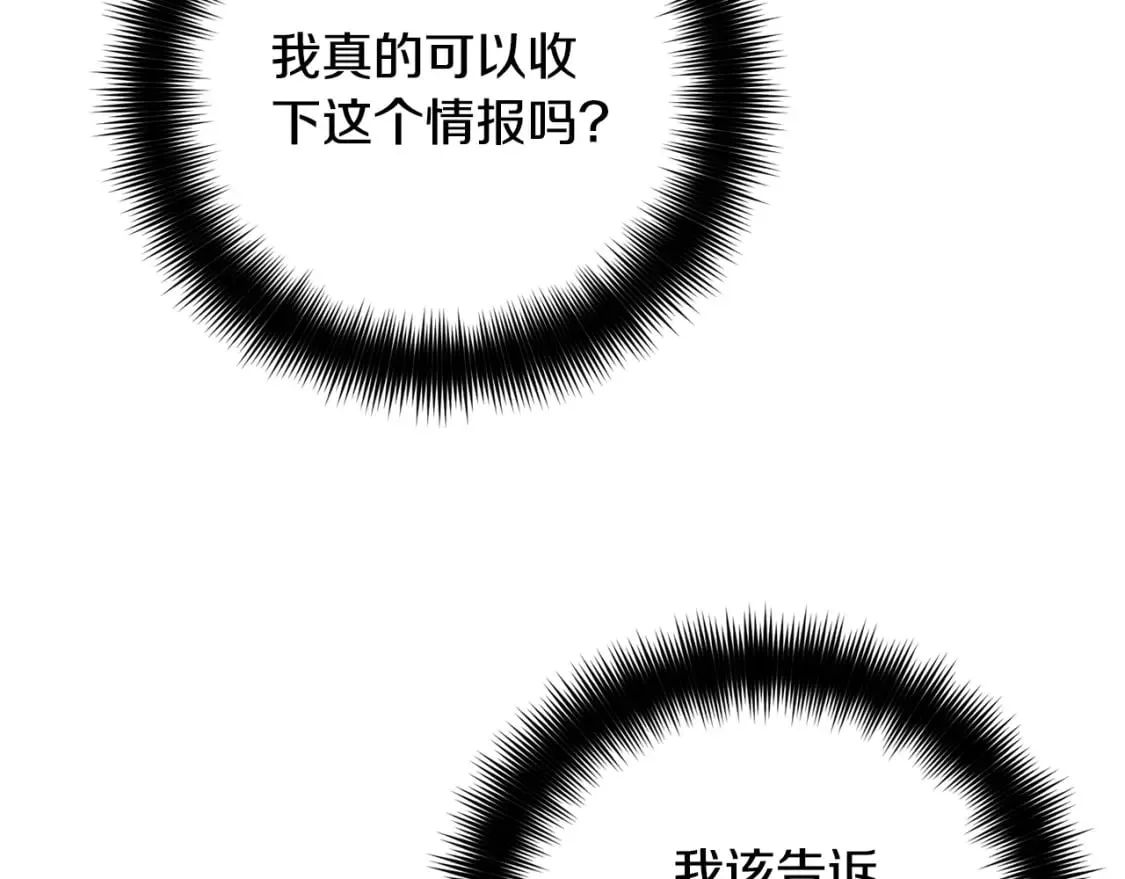 第62话 希望来得及 第25页