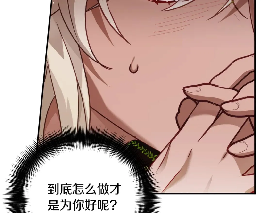 第62话 希望来得及 第27页