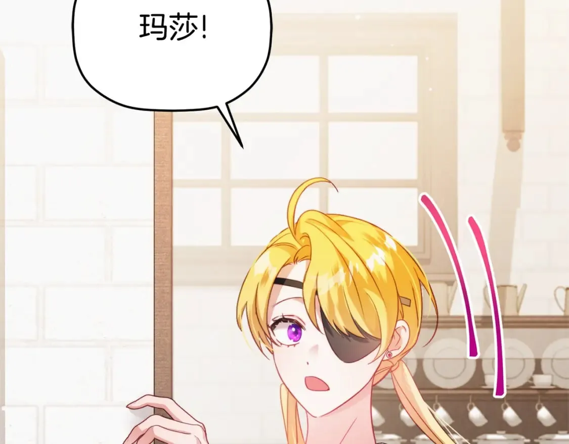 第62话 希望来得及 第33页