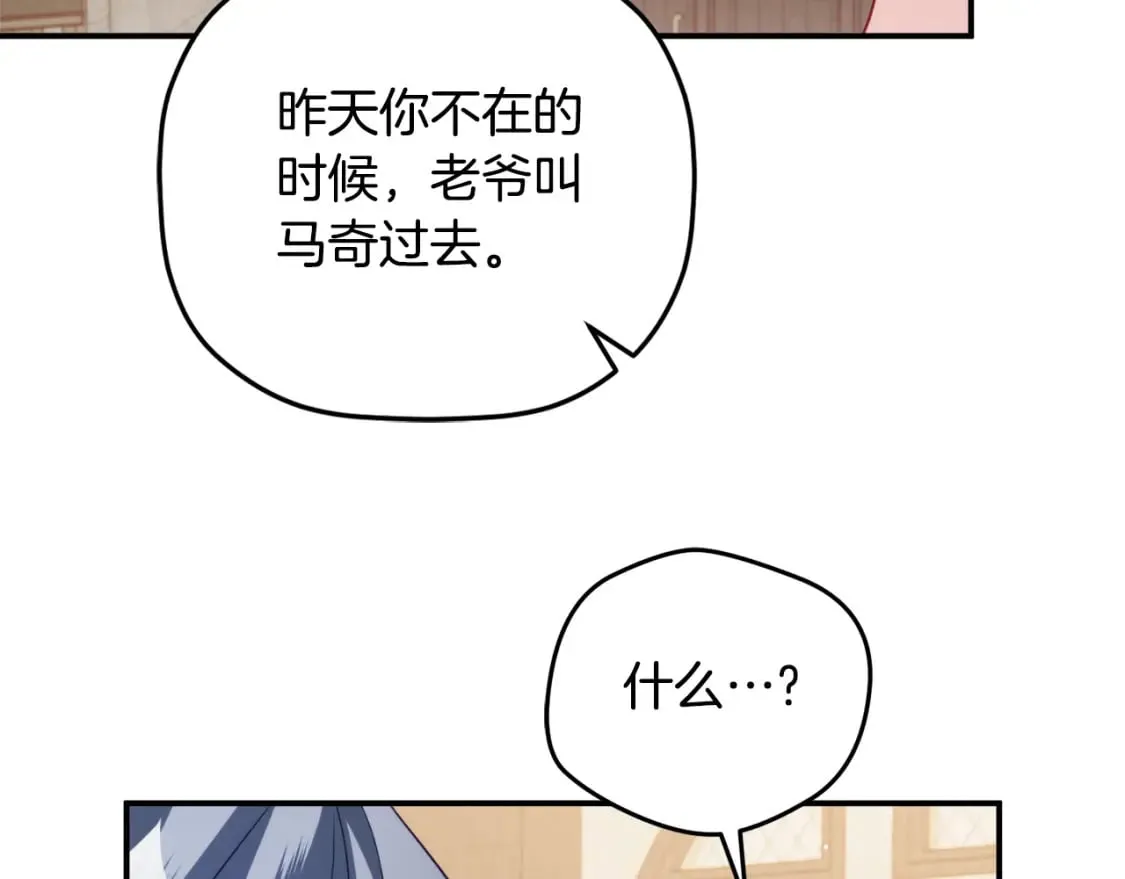 第62话 希望来得及 第39页