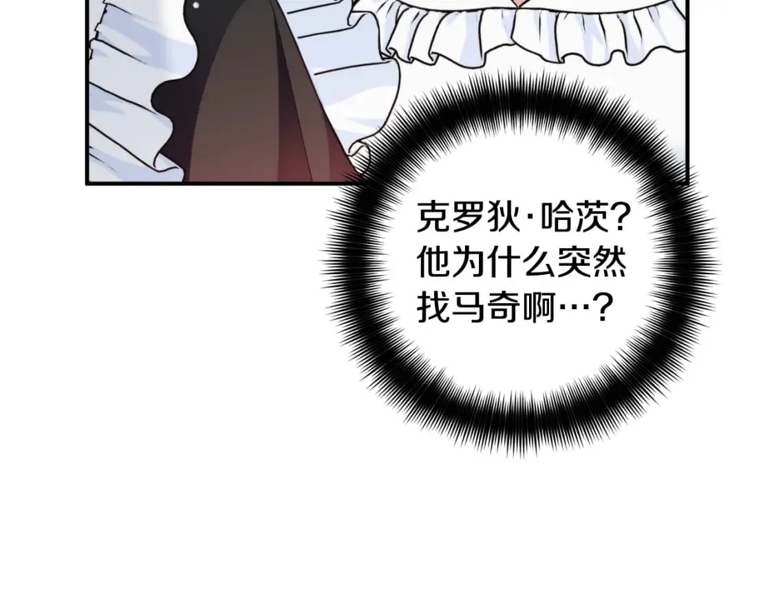 第62话 希望来得及 第41页