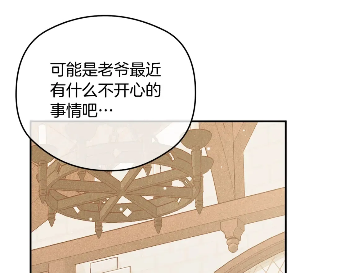 第62话 希望来得及 第42页