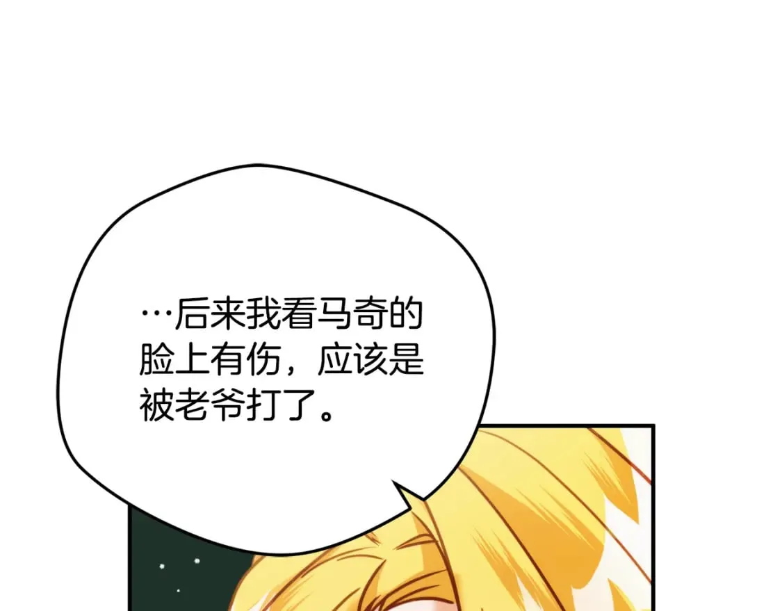 第62话 希望来得及 第44页