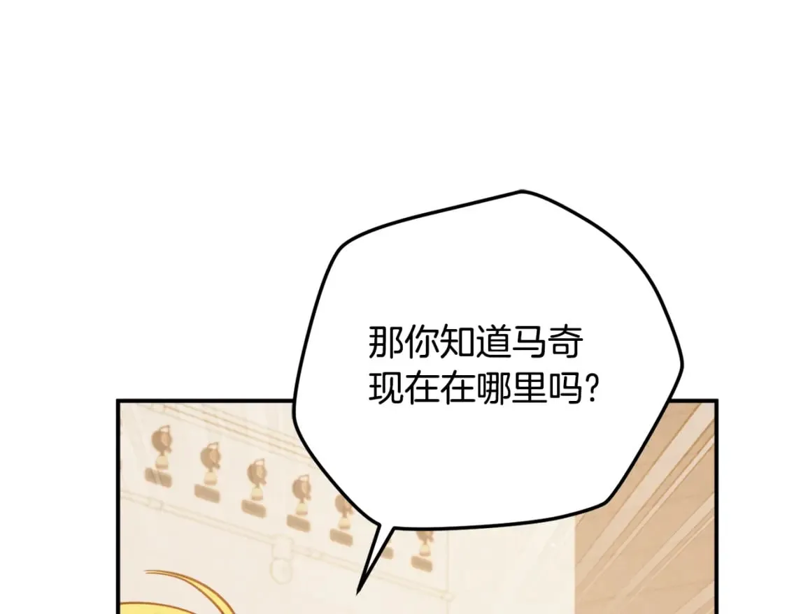 第62话 希望来得及 第47页