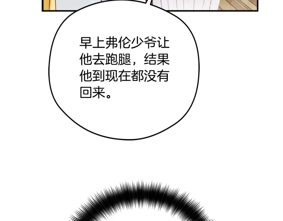 第62话 希望来得及 第49页