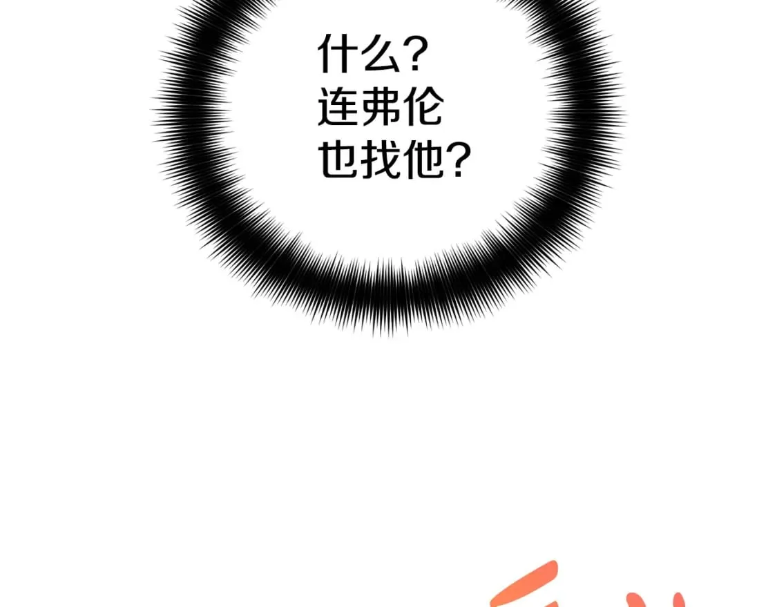 第62话 希望来得及 第50页