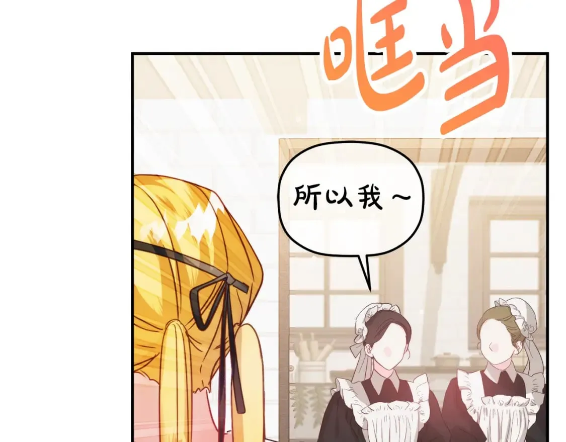 第62话 希望来得及 第51页