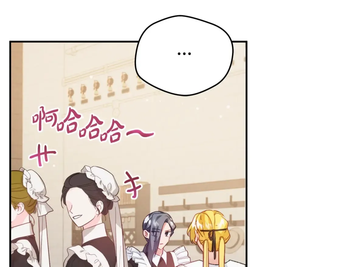 第62话 希望来得及 第53页