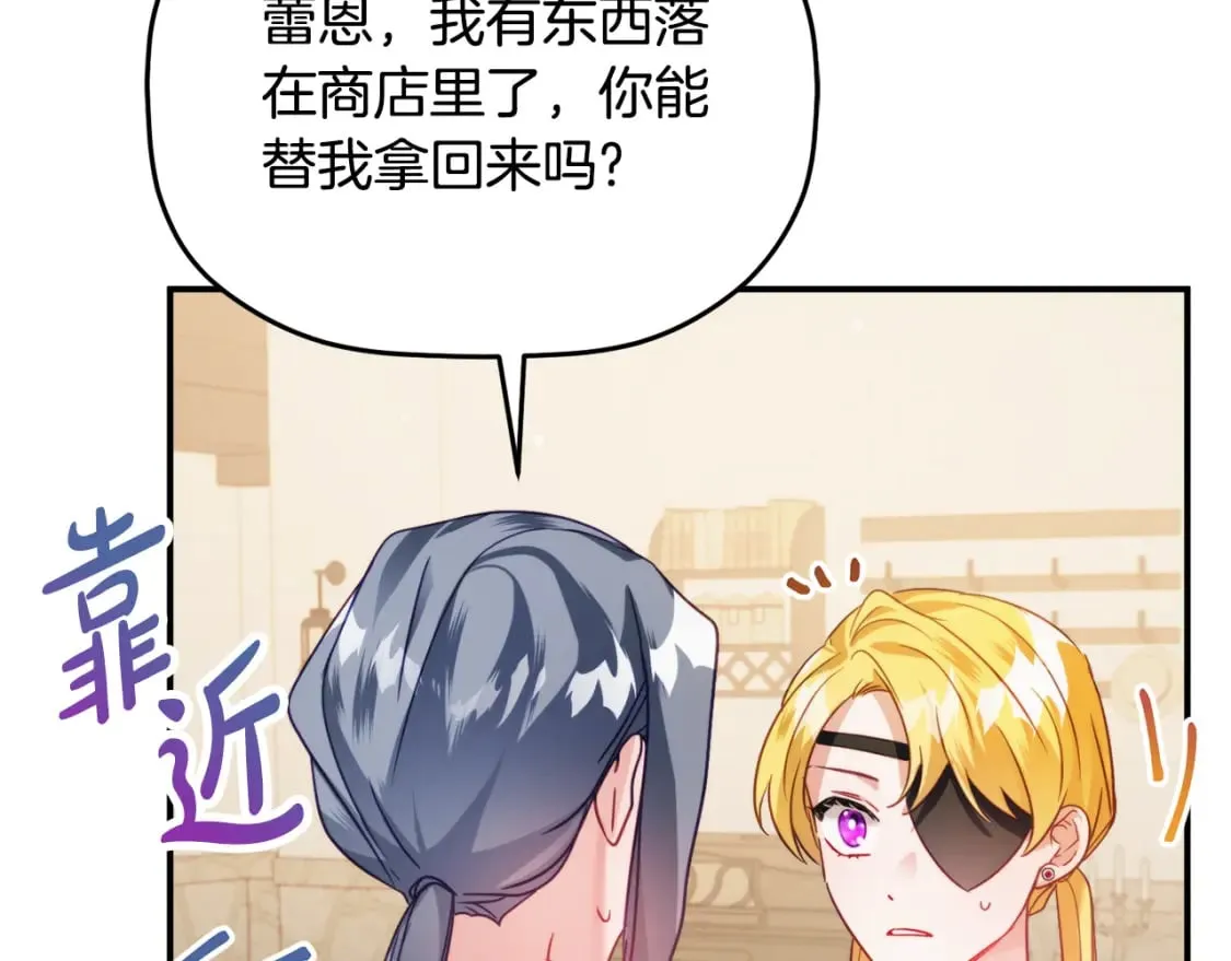第62话 希望来得及 第55页