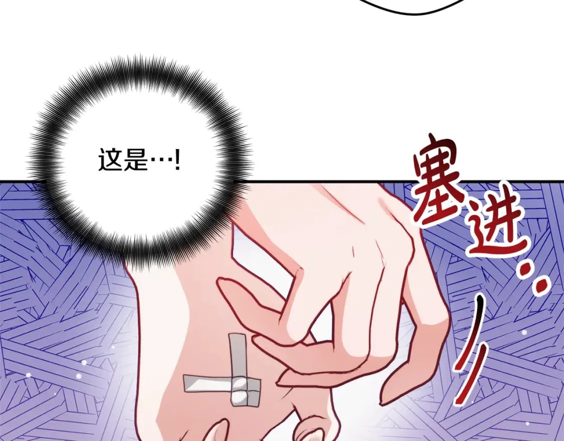 第62话 希望来得及 第57页