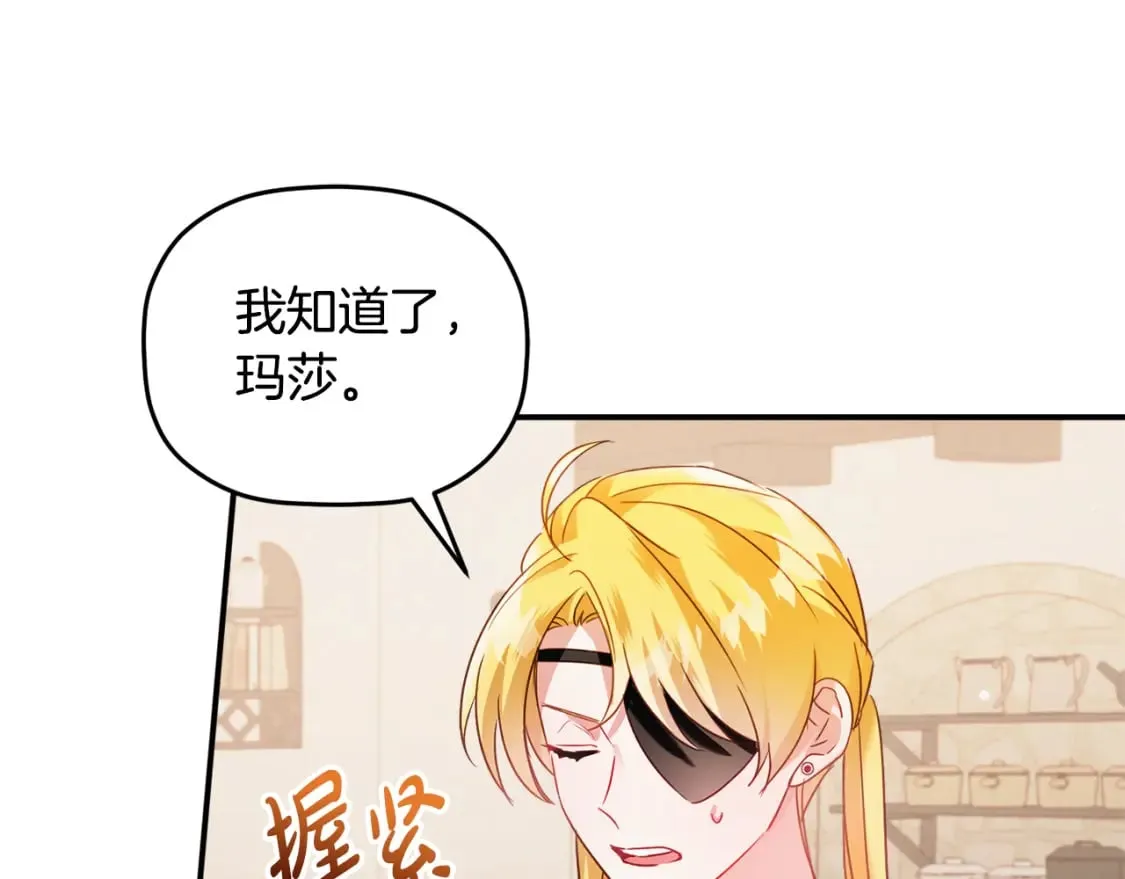 第62话 希望来得及 第59页