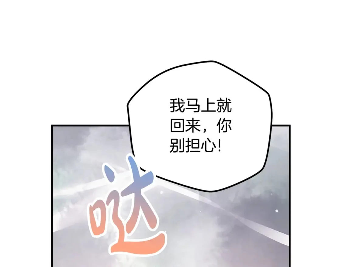 第62话 希望来得及 第61页