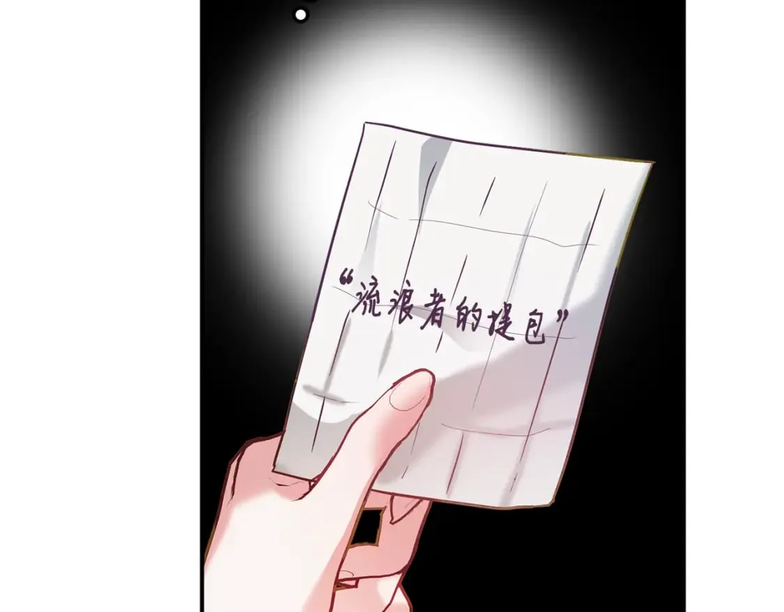 第62话 希望来得及 第67页
