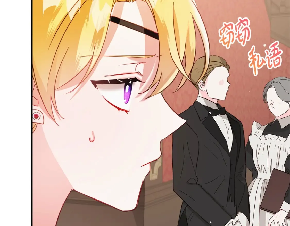 第62话 希望来得及 第69页