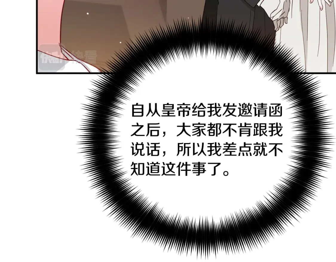 第62话 希望来得及 第70页