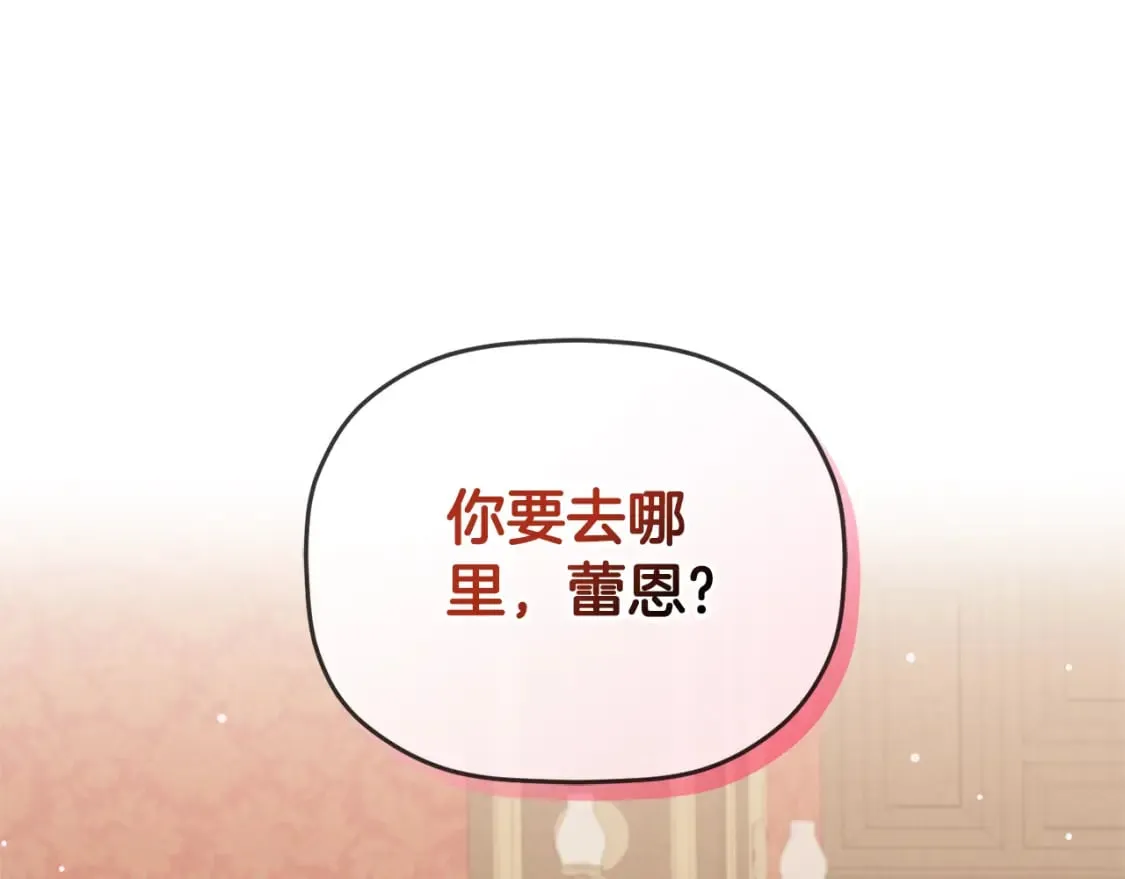 第62话 希望来得及 第72页