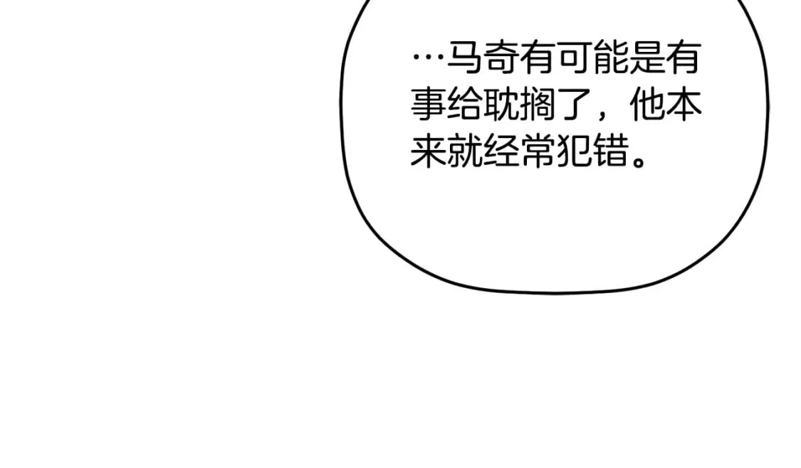 第62话 希望来得及 第81页