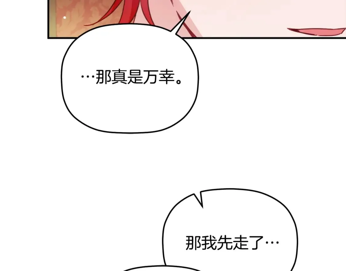 第62话 希望来得及 第83页
