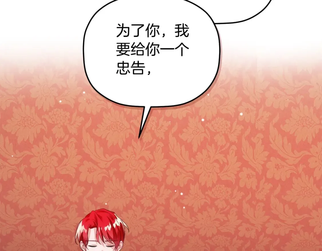 第62话 希望来得及 第84页