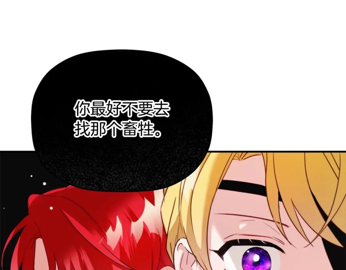 第62话 希望来得及 第86页