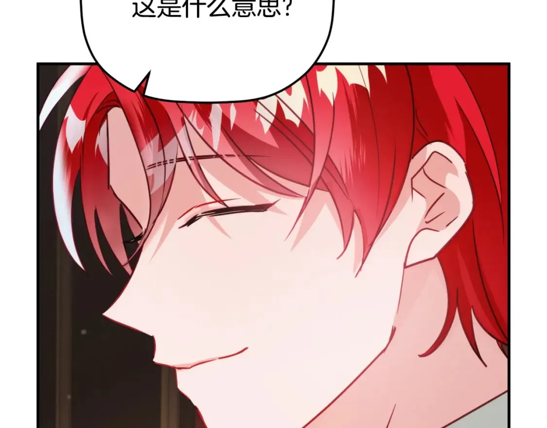 第62话 希望来得及 第89页