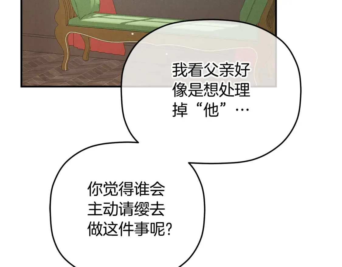 第62话 希望来得及 第93页