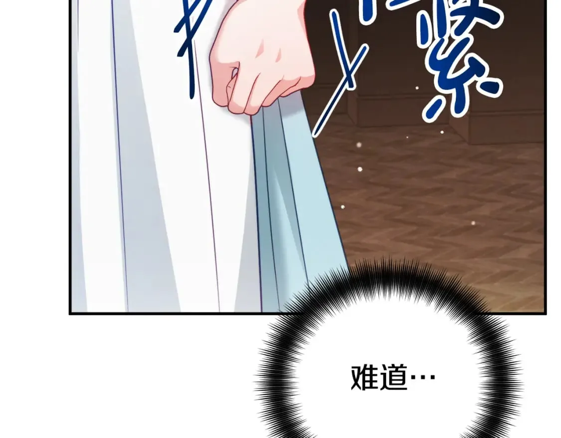 第62话 希望来得及 第96页
