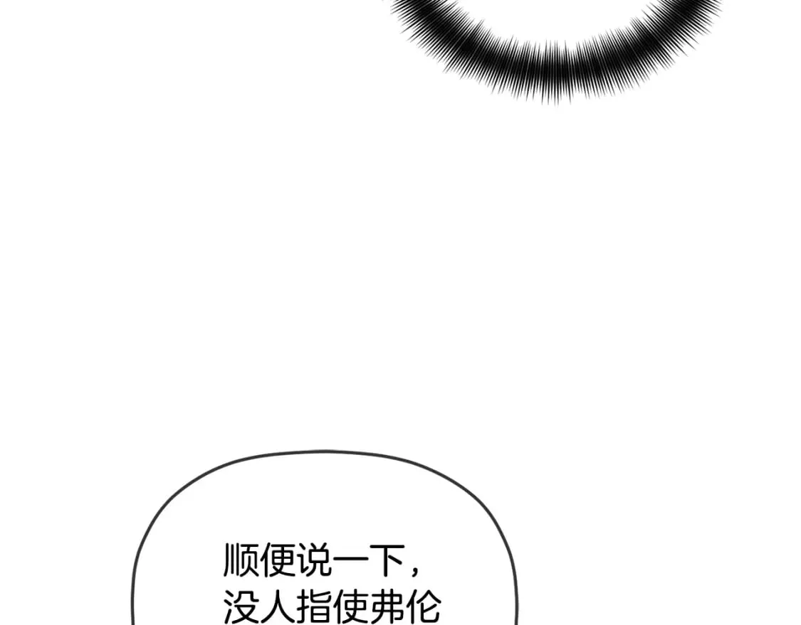 第62话 希望来得及 第97页