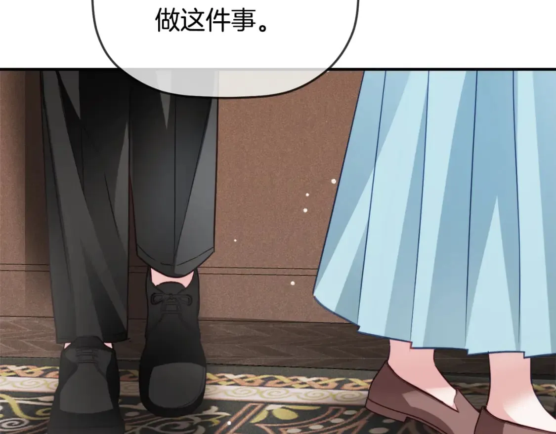 第62话 希望来得及 第98页