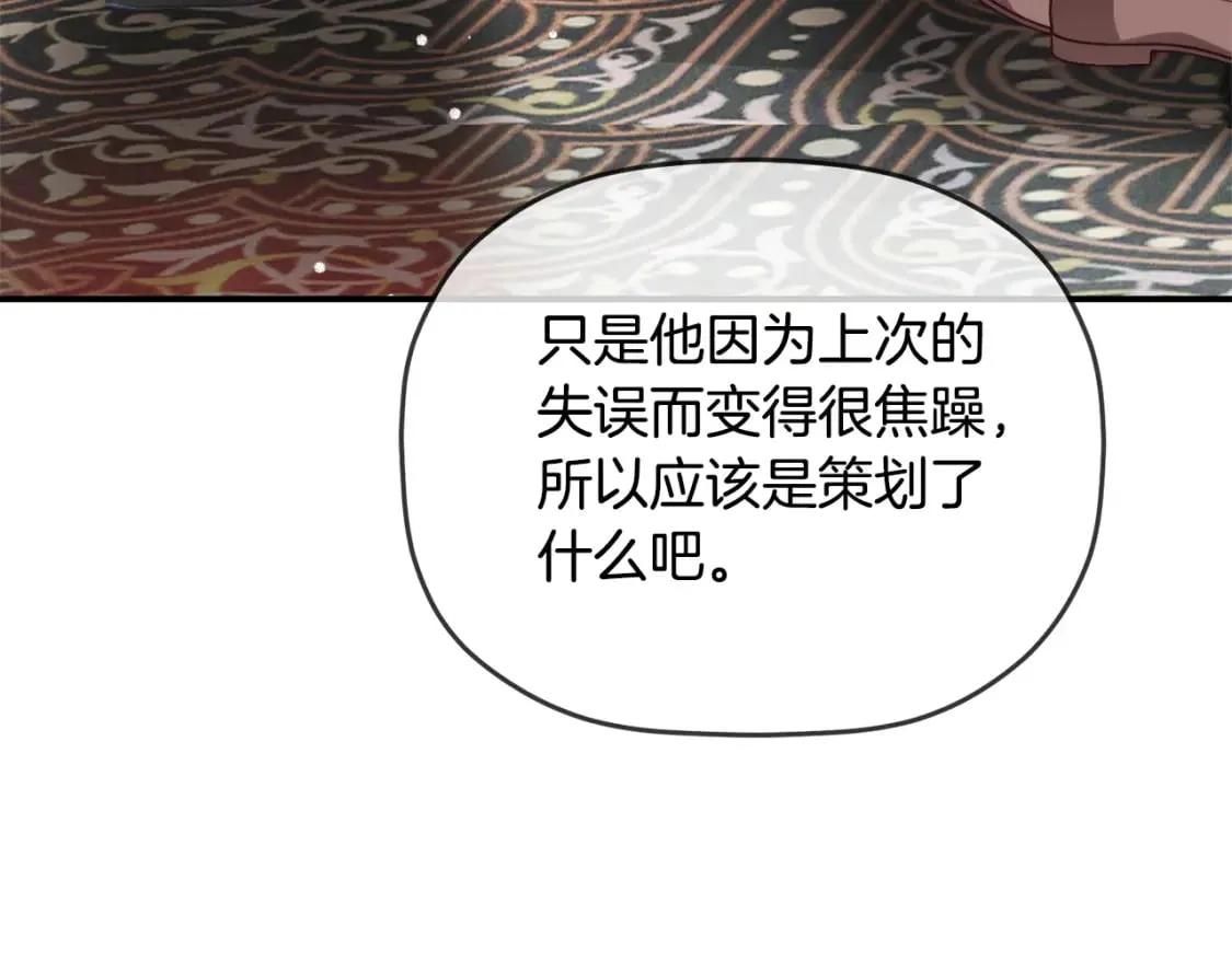 第62话 希望来得及 第99页