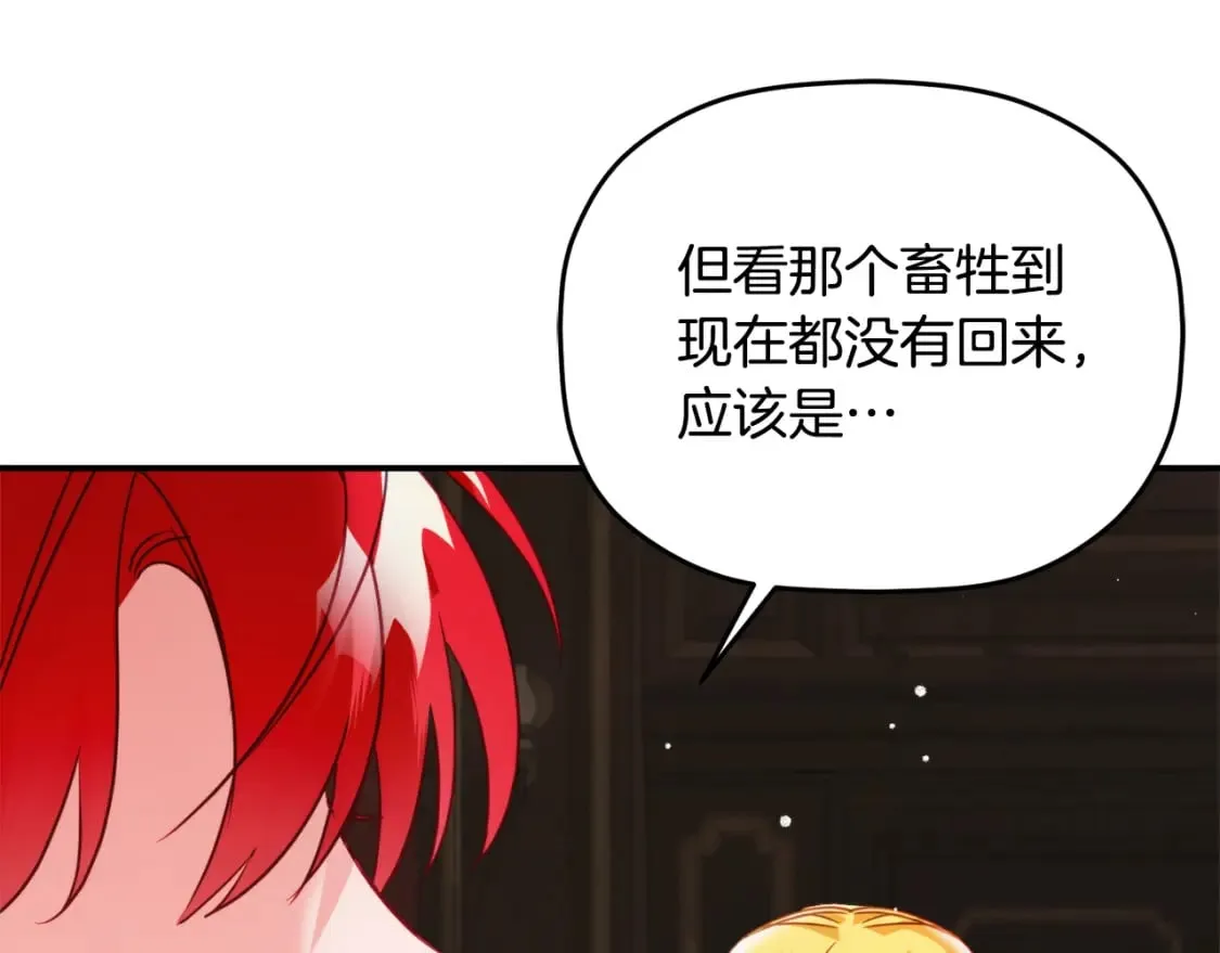 第62话 希望来得及 第100页