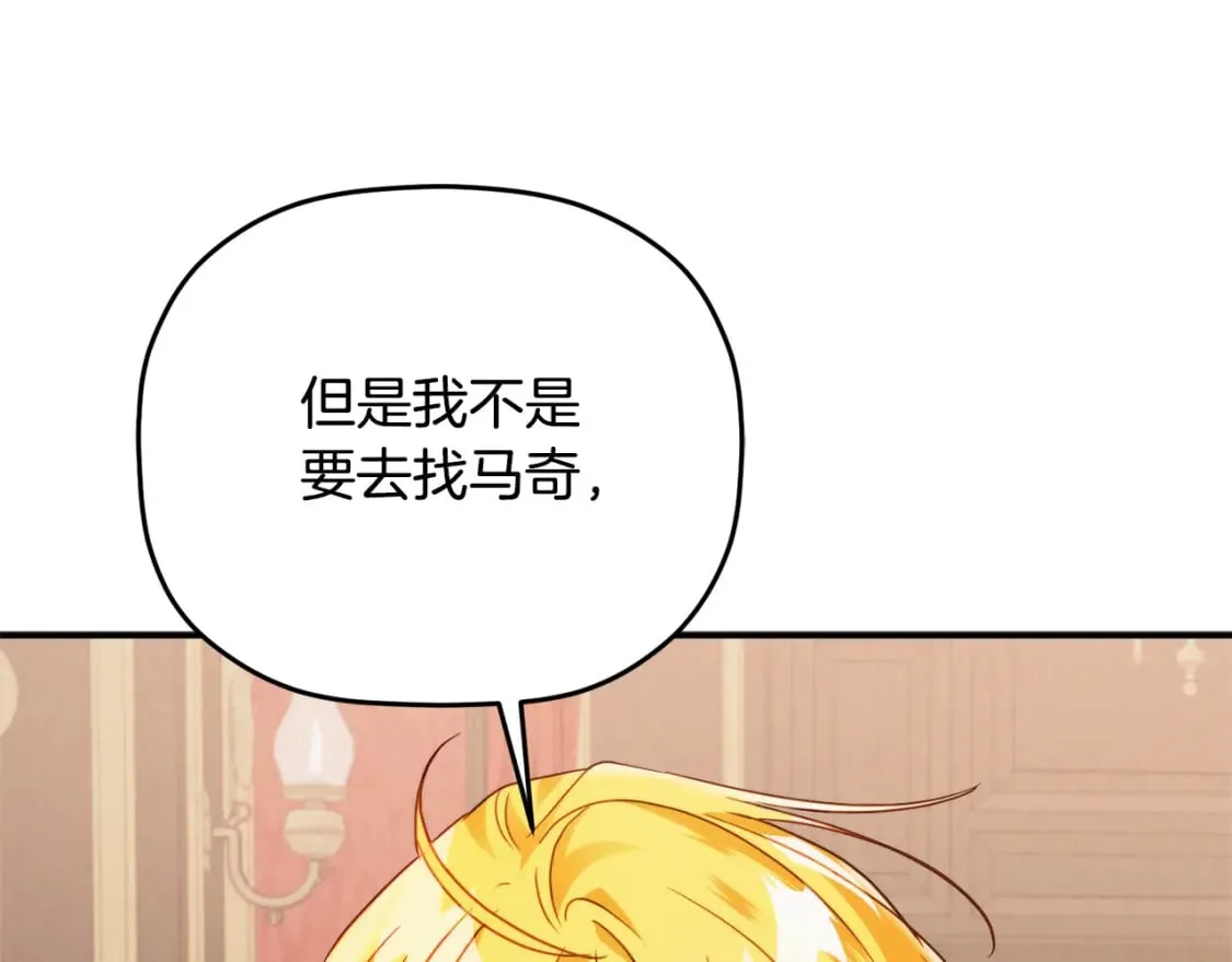 第62话 希望来得及 第105页