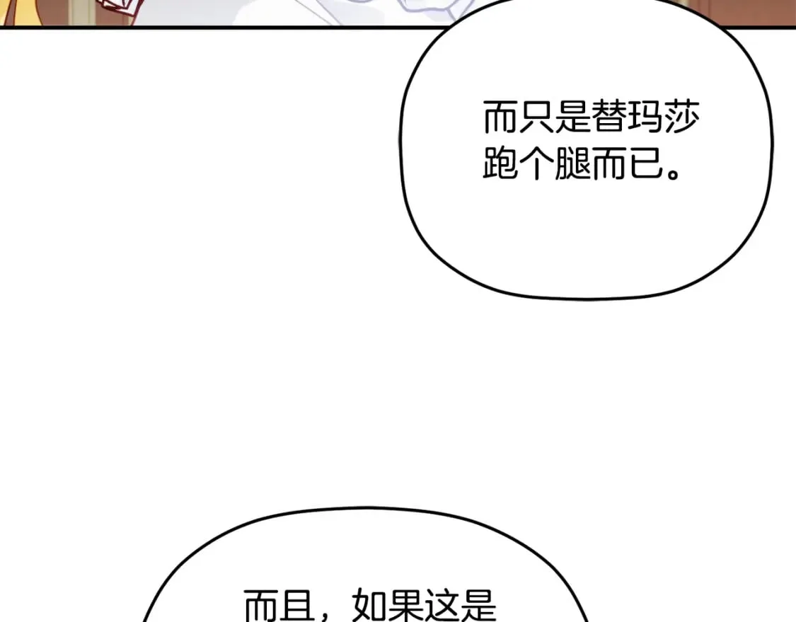 第62话 希望来得及 第107页