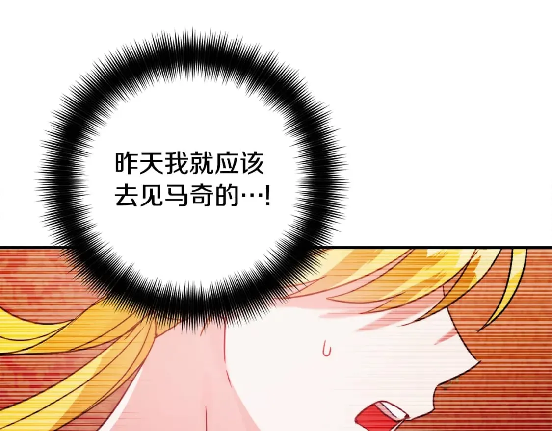 第62话 希望来得及 第122页