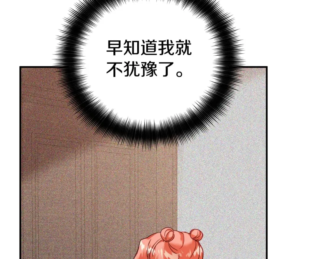 第62话 希望来得及 第124页