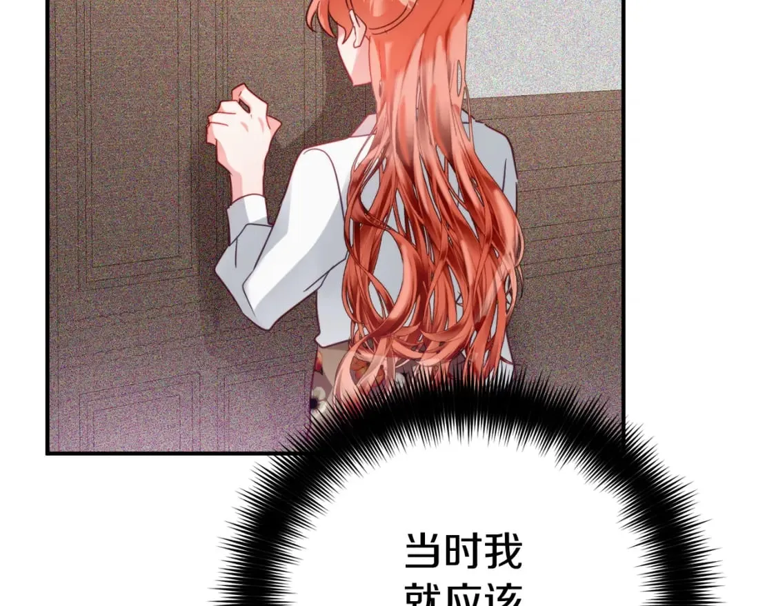 第62话 希望来得及 第125页