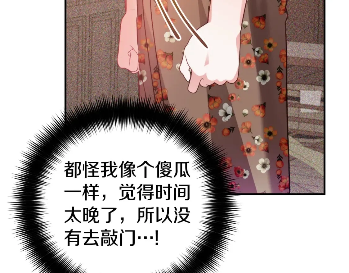 第62话 希望来得及 第127页