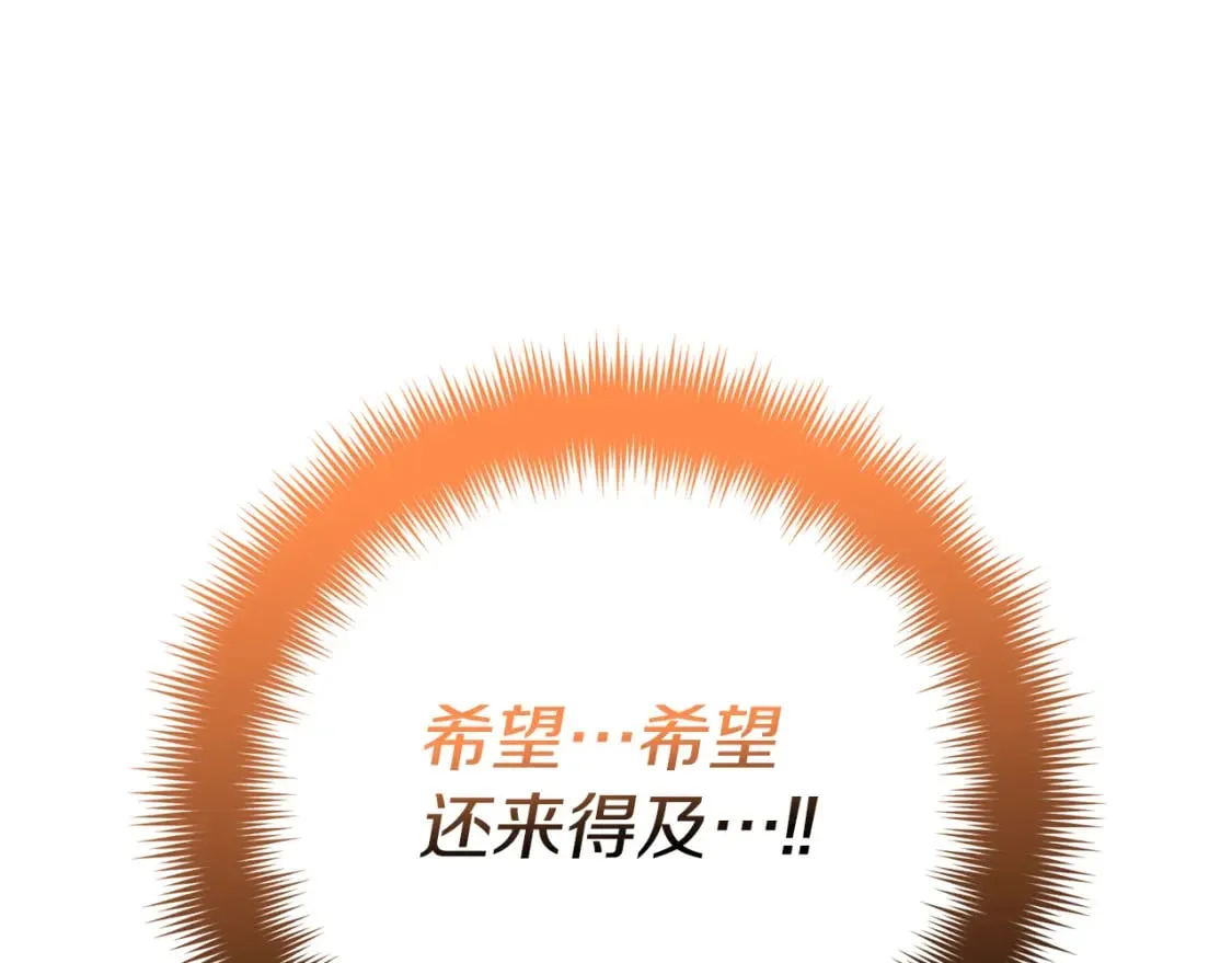 第62话 希望来得及 第129页
