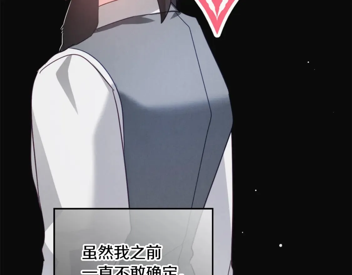 第62话 希望来得及 第133页