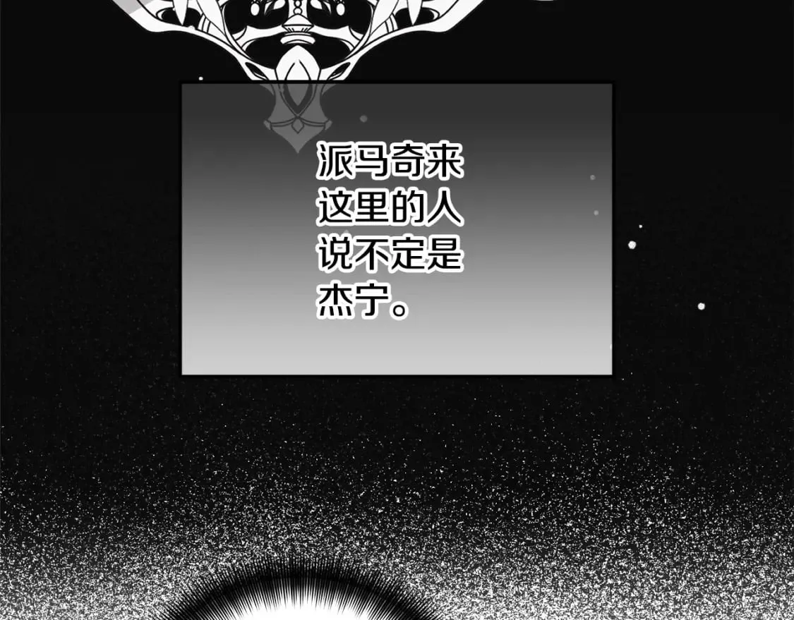 第62话 希望来得及 第136页