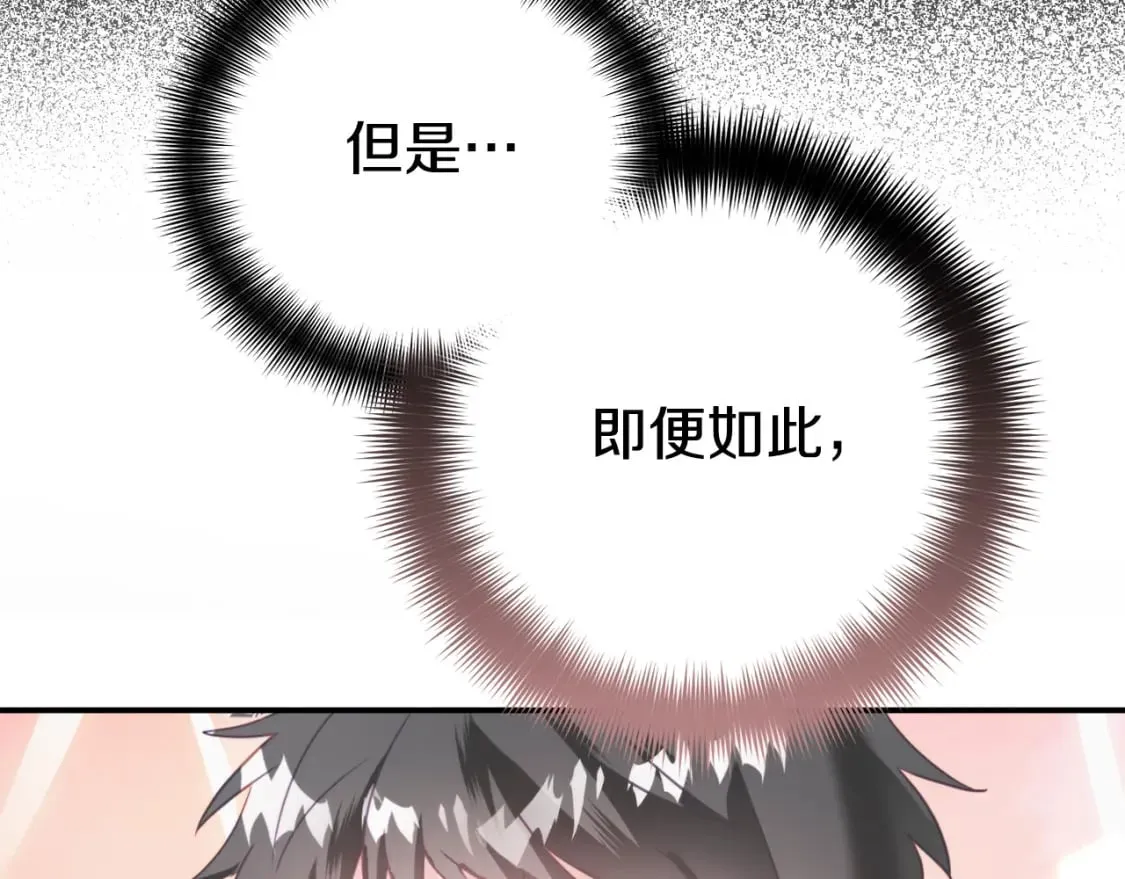 第62话 希望来得及 第137页