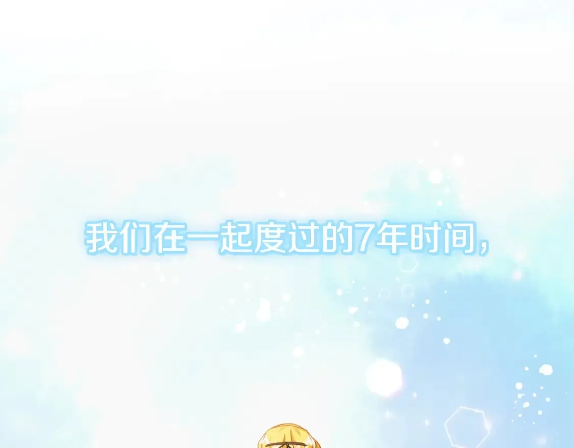 第62话 希望来得及 第139页
