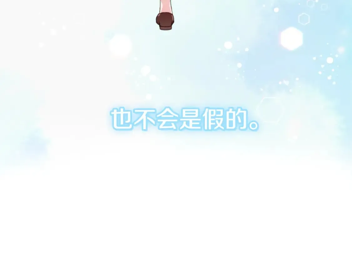 第62话 希望来得及 第141页