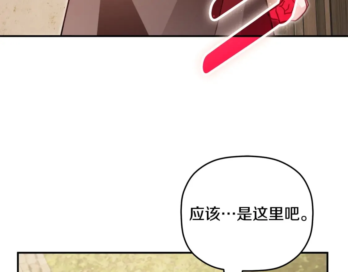 第62话 希望来得及 第149页