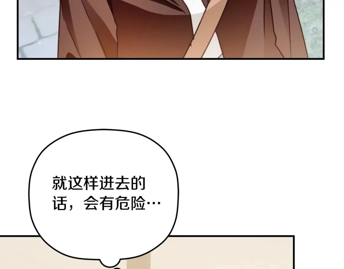 第62话 希望来得及 第151页