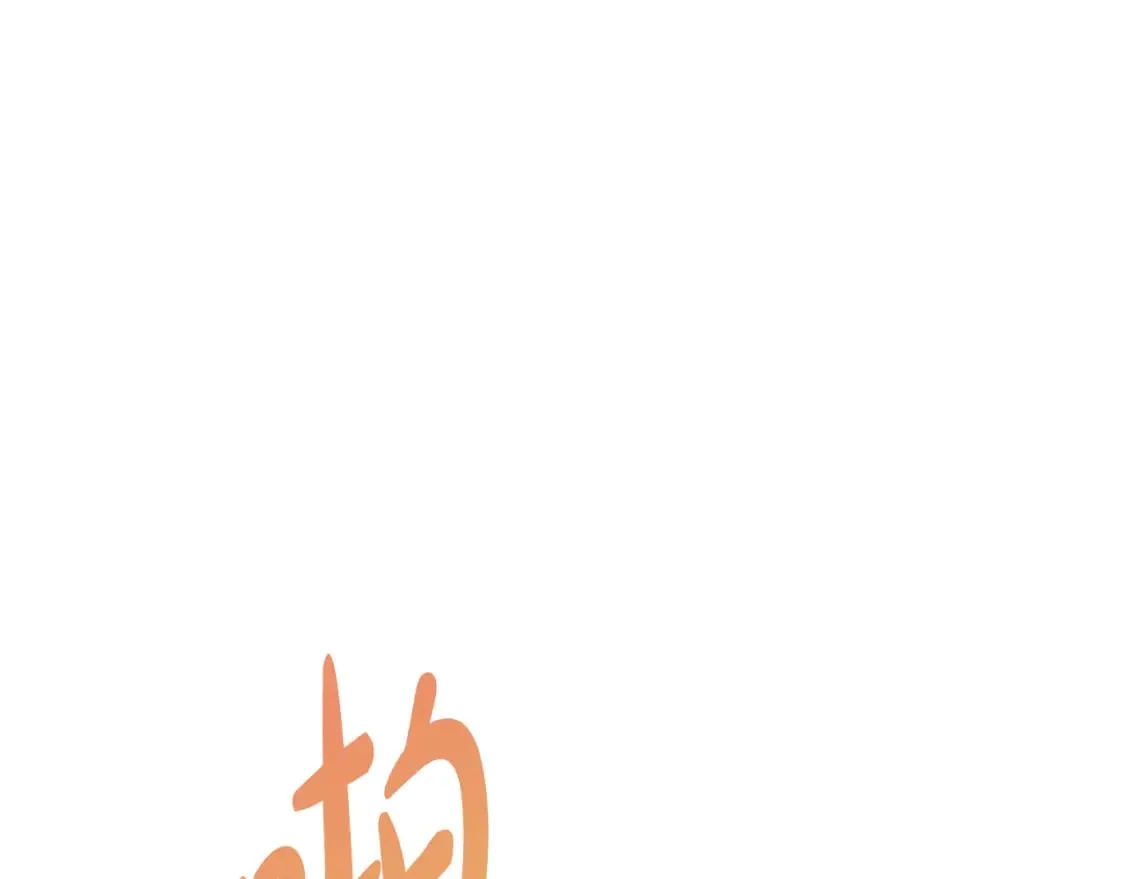 第62话 希望来得及 第154页