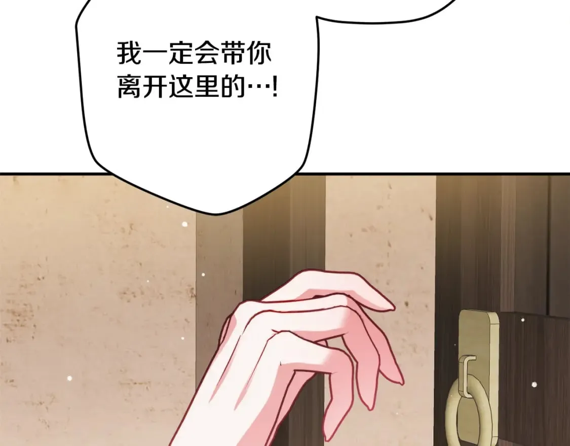 第62话 希望来得及 第159页