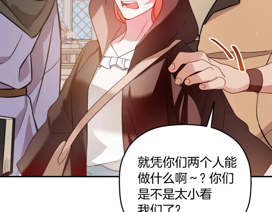 第64话 我叫你住手 第84页
